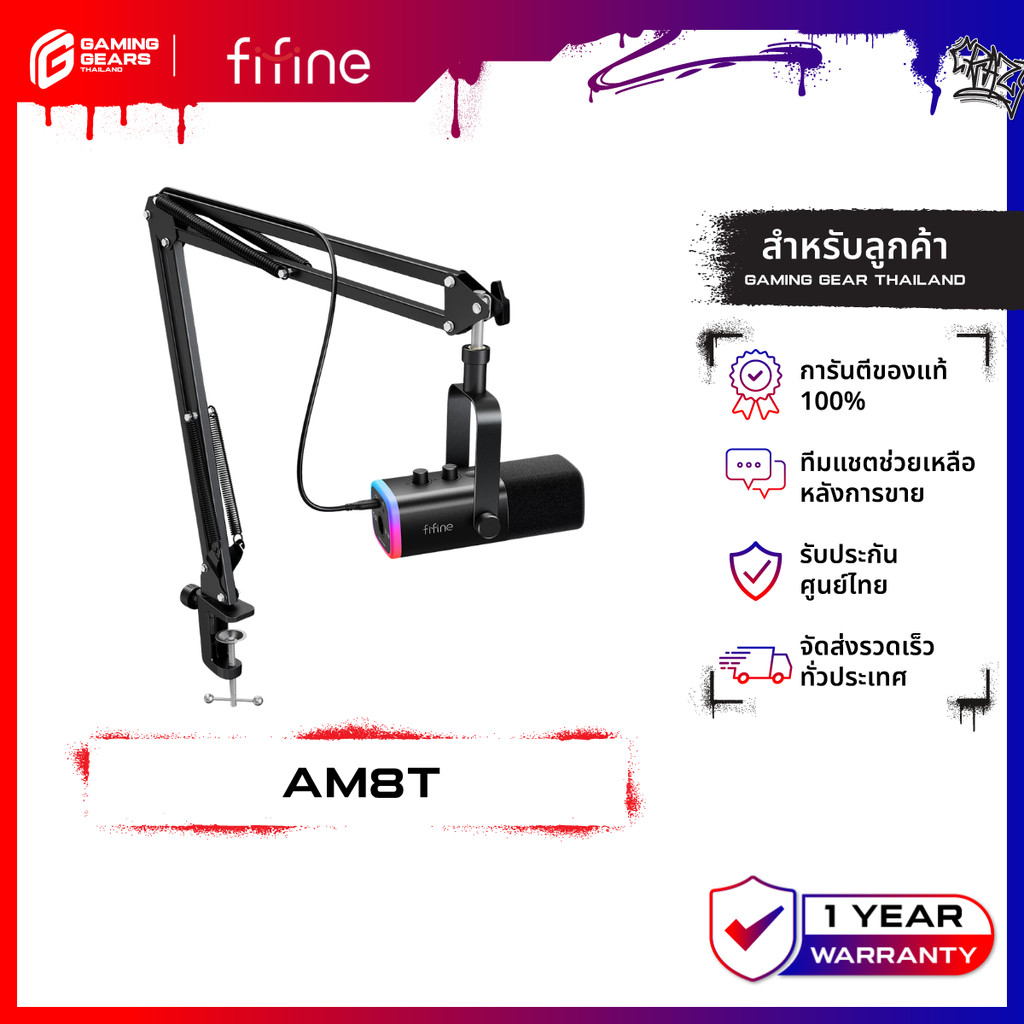 FIFINE AMPLIGAME AM8T USB/XLR DYNAMIC MICROPHONE ไมโครโฟนไดนามิก มีขาตั้ง พอดแคสต์ สตรีม เกมเมอร์
