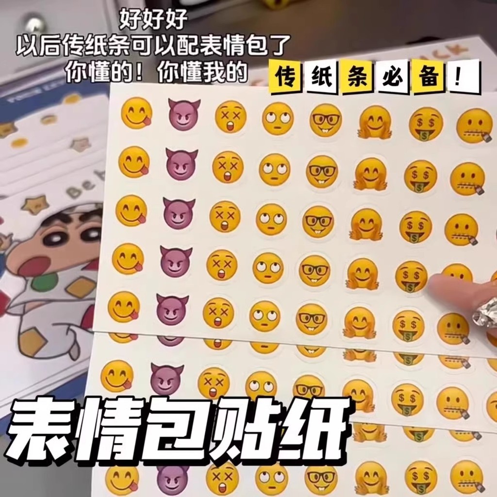 Emoji Sticker Emoji Pack Mini Transmission Note Handbook Decorative Small Pattern Cute Funny Creativ