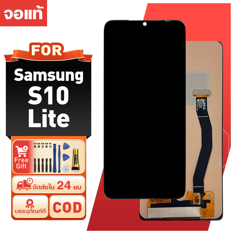 LCD หน้าจอ สำหรับ Samsung S10 Lite ภาพคมชัดสูง ของแท้ ความไวสูง จอ ใช้กับ ซัมซุง s10 lite ประกอบด้วย