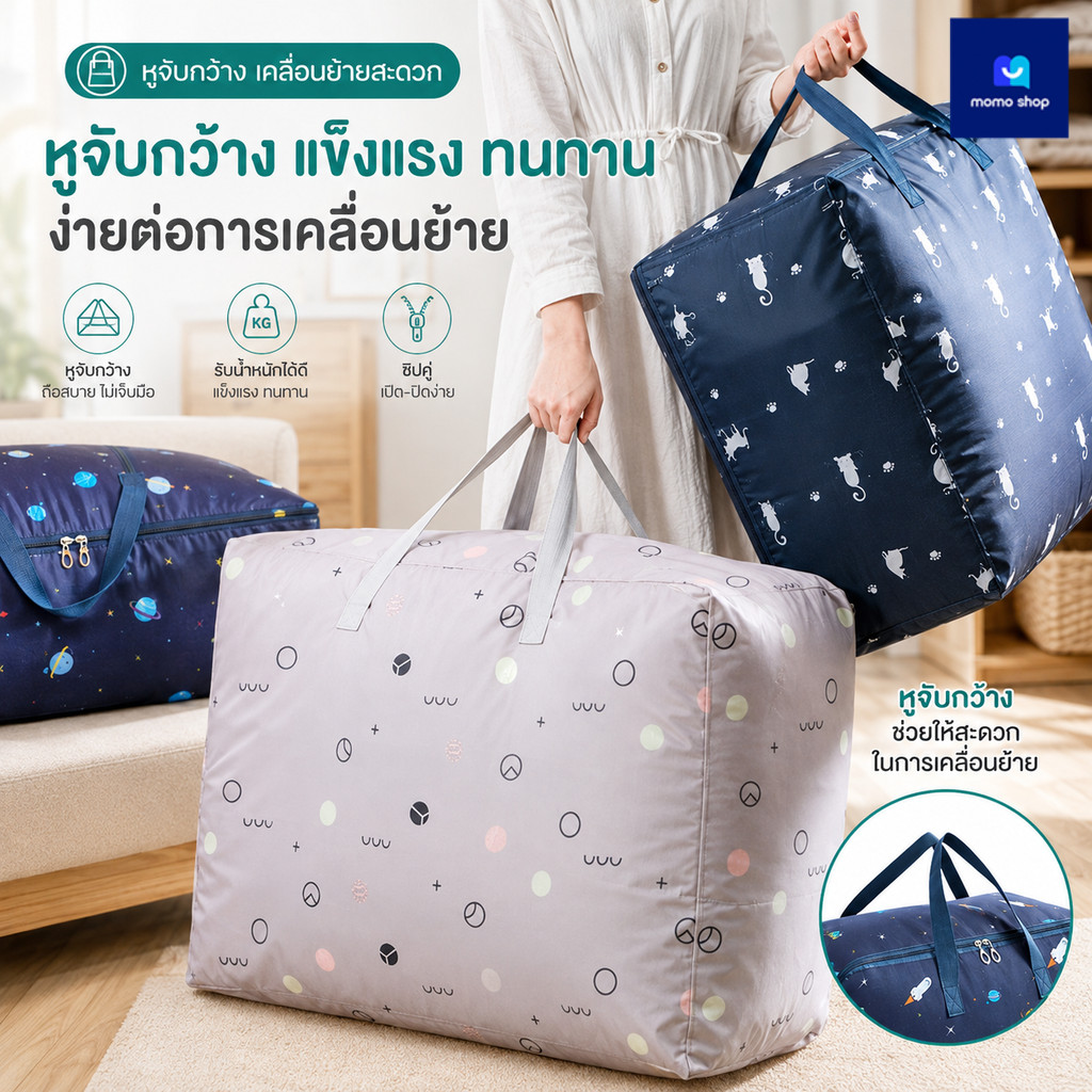 ถุงเก็บผ้านวม กระเป๋าเก็บผ้าขนาดใหญ่ มีหูหิ้ว มีซิป พับเก็บได้ สำหรับผ้าห่ม หมอน เสื้อผ้า จัดระเบียบตู้เสื้อผ้า
