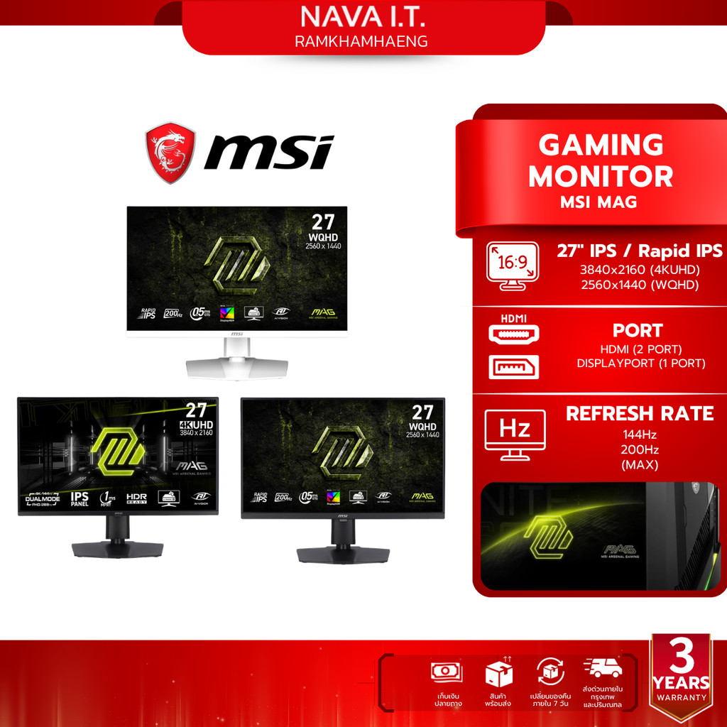 MSI MONITOR MAG 274QRFW E20|275UPD E14|274QPF E20|274QPF X30MV|272PF X24|275QF E20|272QP X24 27" รับ