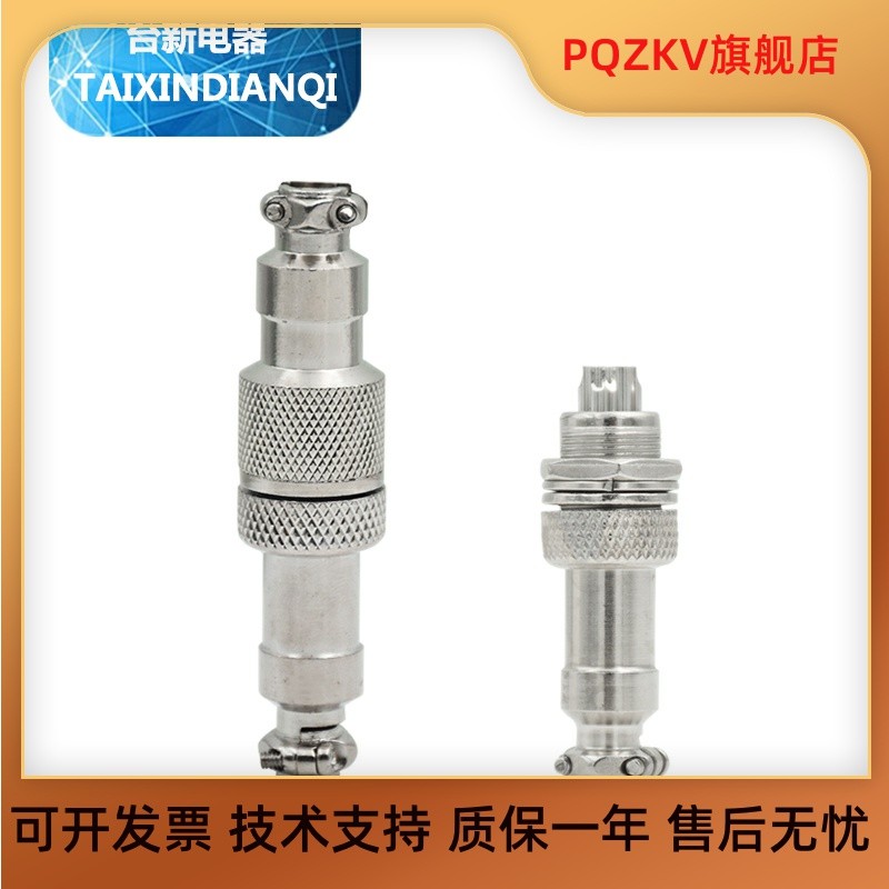 GX12 Series 7-Core Aviation Male Plug Socket Set Plug Male Female Plug 7P Butt Plug 7-Core Cable Con