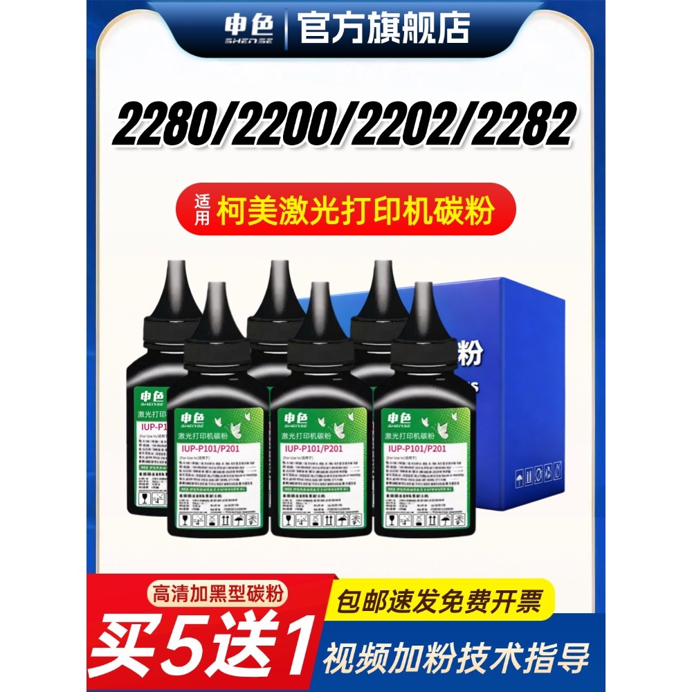 ใช้ Cornica Minero 2280mf เครื่องพิมพ์ bizhub 2200p 2202MF 2282MF หมึกผง IUP-P101/P201/P206 ซีลีเนีย