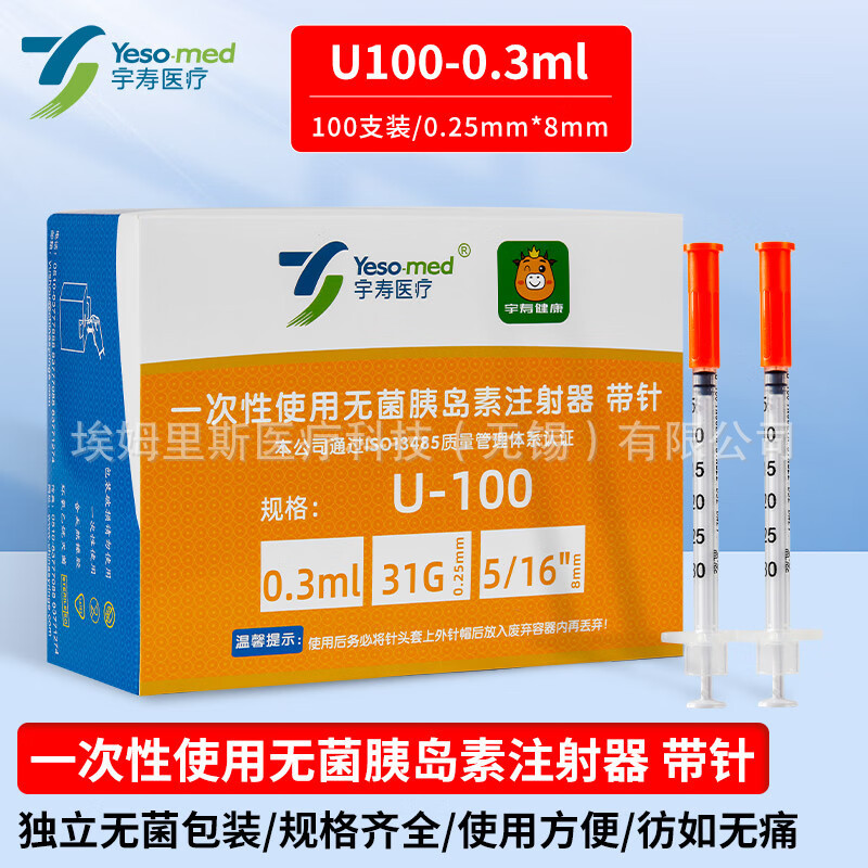 Yushou ทิ้ง 0.3/0.5/1ml หลอด Pancreals U40/U100 เบาหวานปลอดเชื้อ [ybf]