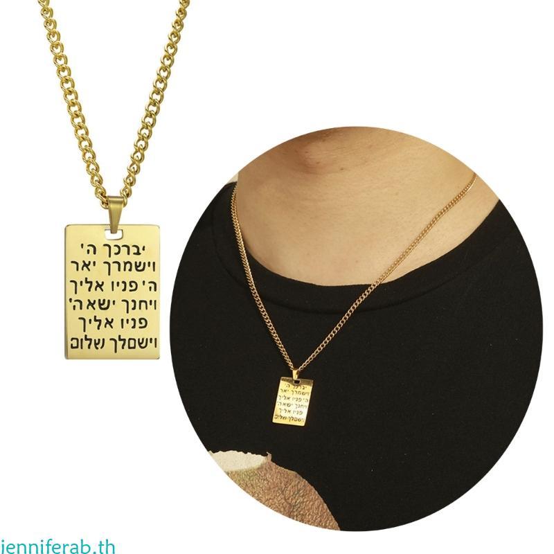 Jenniferab Hebrew Blessing สร้อยคอแกะสลักภาษา Chokers Clavicle Chain
