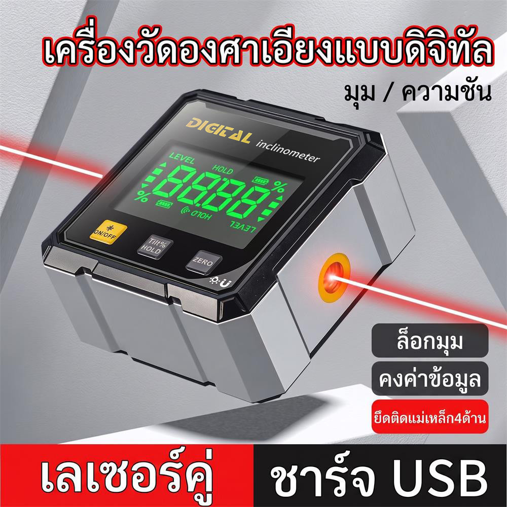วัดมุมจอแสดงผล กระแสน้ําวนก เครื่องมือวัดมุม แม่เหล็ก4ด้าน Inclinometer องศาวัดมุมที่ถูกต้องเ เครื่องวัดมุมเลเซอร์ COD