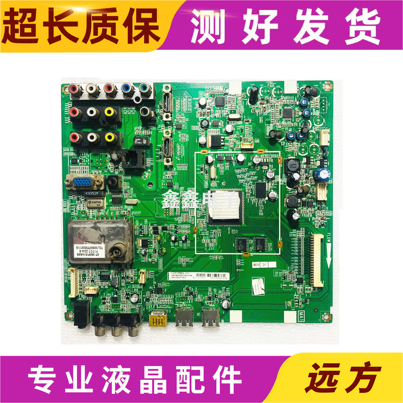 TCL L37V10BE/42V10/L/L40/46F19/42P10FBEG เมนบอร์ด 40-65P10B-MAB2XG