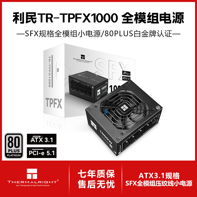 ((Thermalright) เรท 1,000W TPFX1000 ATX3.1 Platinum Full Module SFX Power Supply