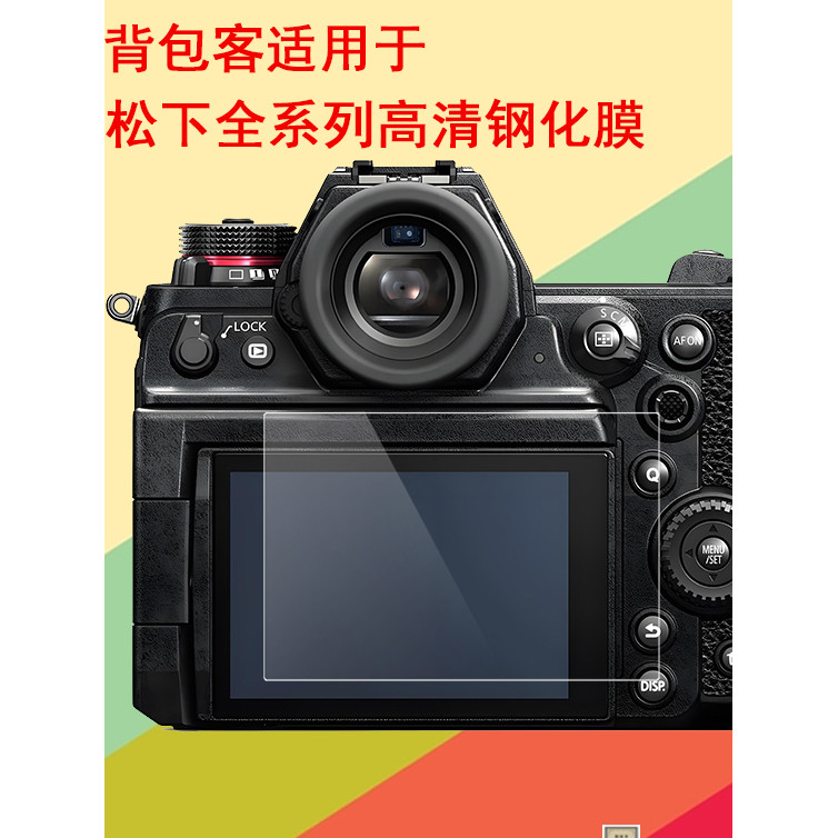 Backpacker เหมาะสําหรับ Panasonic S1RII G99II GH7 TZ99 ฟิล์ม S9 S5II S5 กล้องฟิล์มนิรภัย