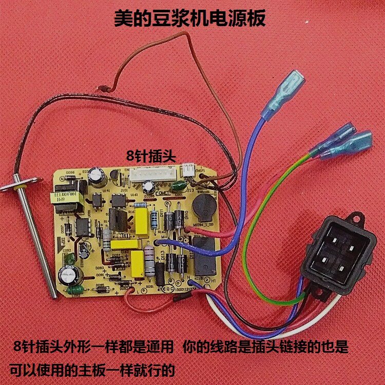 Midea อุปกรณ์เสริมเครื่องทํานมถั่วเหลือง DS12J21/DS10J21/DE12G12/DE12Q11 สายไฟวงจรเมนบอร์ด