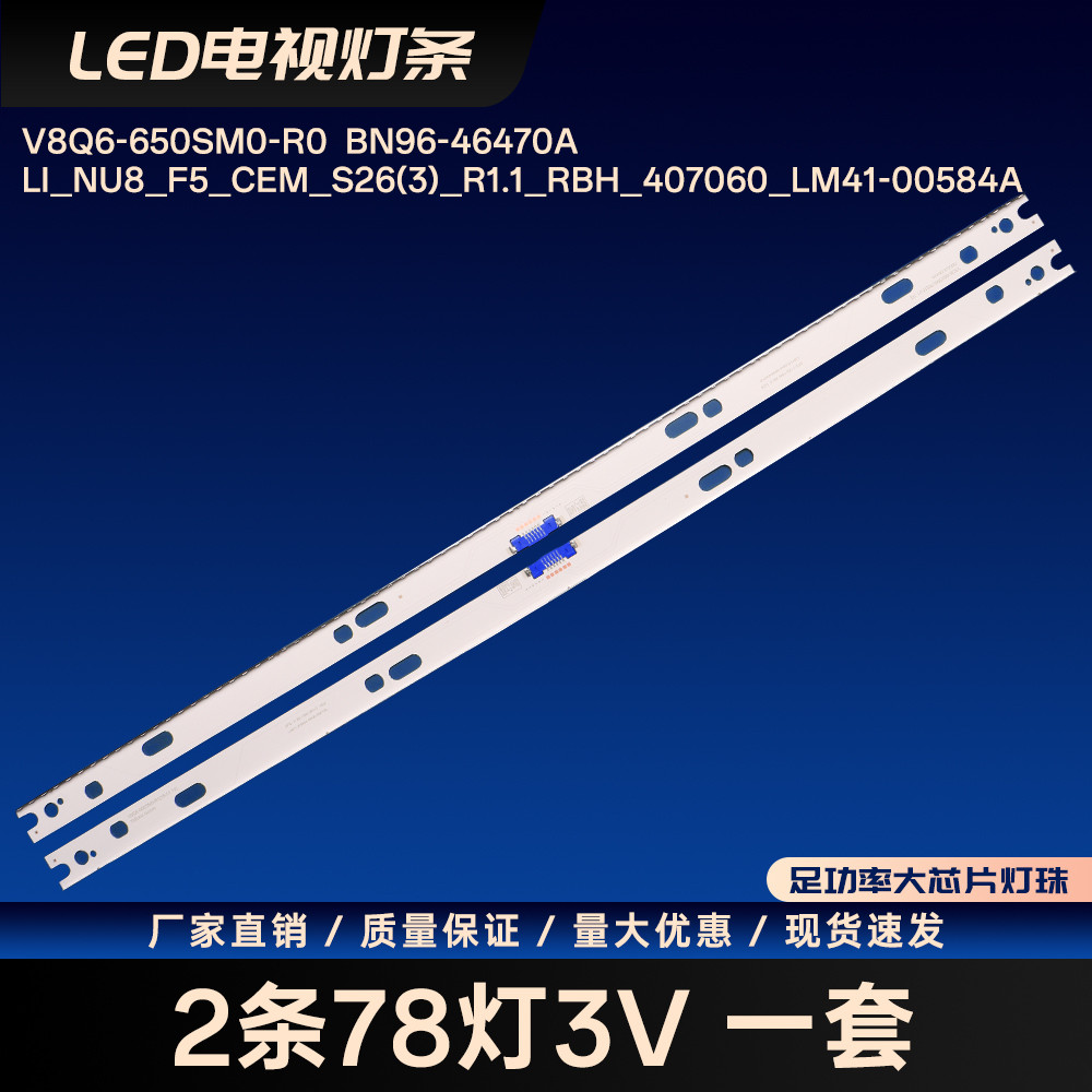 V8Q6-650SM0-R0 BN96-46470A แถบแสง QA65 QN65Q6FNAPXPA/TXXU H
