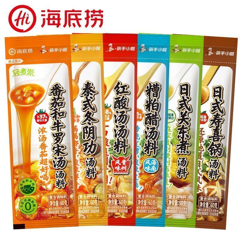 【海底捞】轻煮派锅汤底料番茄和牛罗宋汤糟粕醋冬阴功寿喜锅关东煮2608031 【Haidilao】Light-cooked pot soup base ingredients: tomato and 