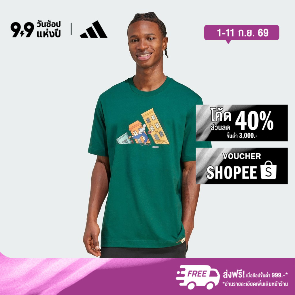 adidas ไลฟ์สไตล์ เสื้อยืดพิมพ์ลาย Doodle Hunt Skate ผู้ชาย สีเขียว JM6500