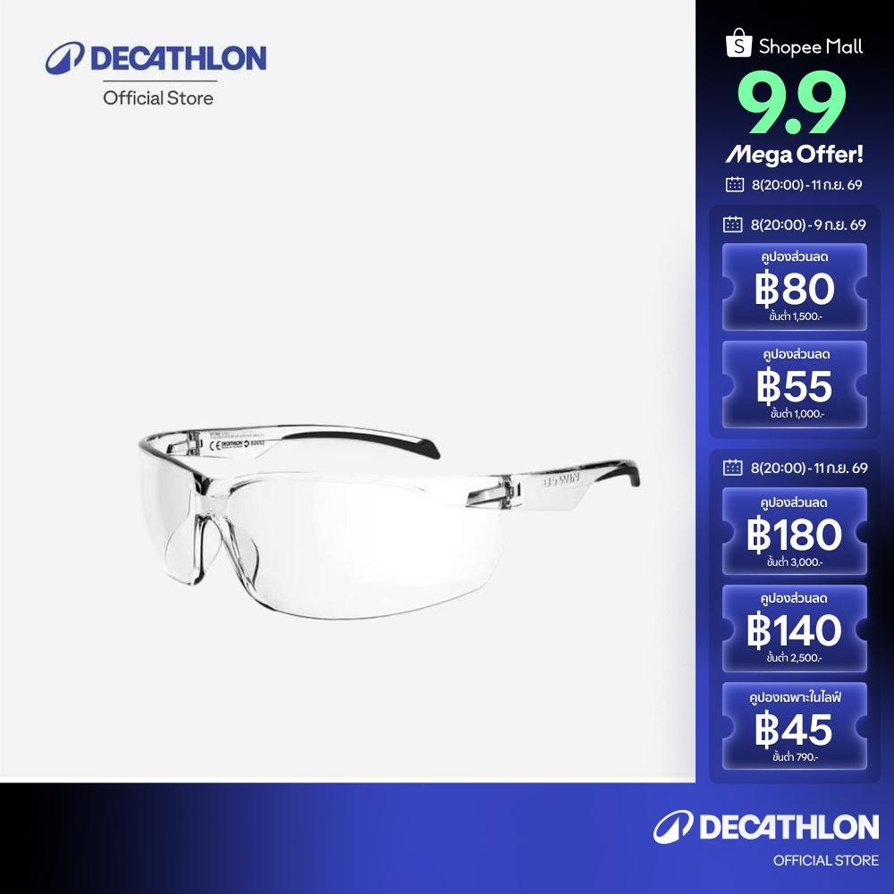 Decathlon Adult'S Transparent Cycling Sunglasses แว่นตาใส่ปั่นจักรยานผู้ใหญ่ เลนส์ใสประเภท 0 สำหรับ รุ่น Sg 50 - White