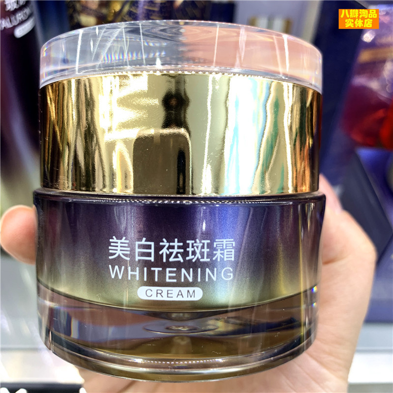 Ziwei Yadai ครีมกําจัดฝ้ากระไวท์เทนนิ่ง 55g ครีมกําจัดฝ้ากระไวท์เทนนิ่งให้ความชุ่มชื้น