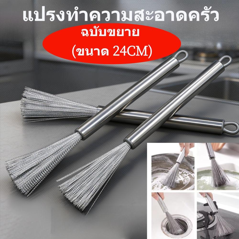 แปรงขัดหม้อสแตนเลสฉบับขยาย(ขนาด 24CM) แปรงล้างจาน304 เหล็กกล้าไร้สนิม แปรงทําความสะอาด สำหรับทำความสะอาดหม้อ ฝอยขัดหม้อ