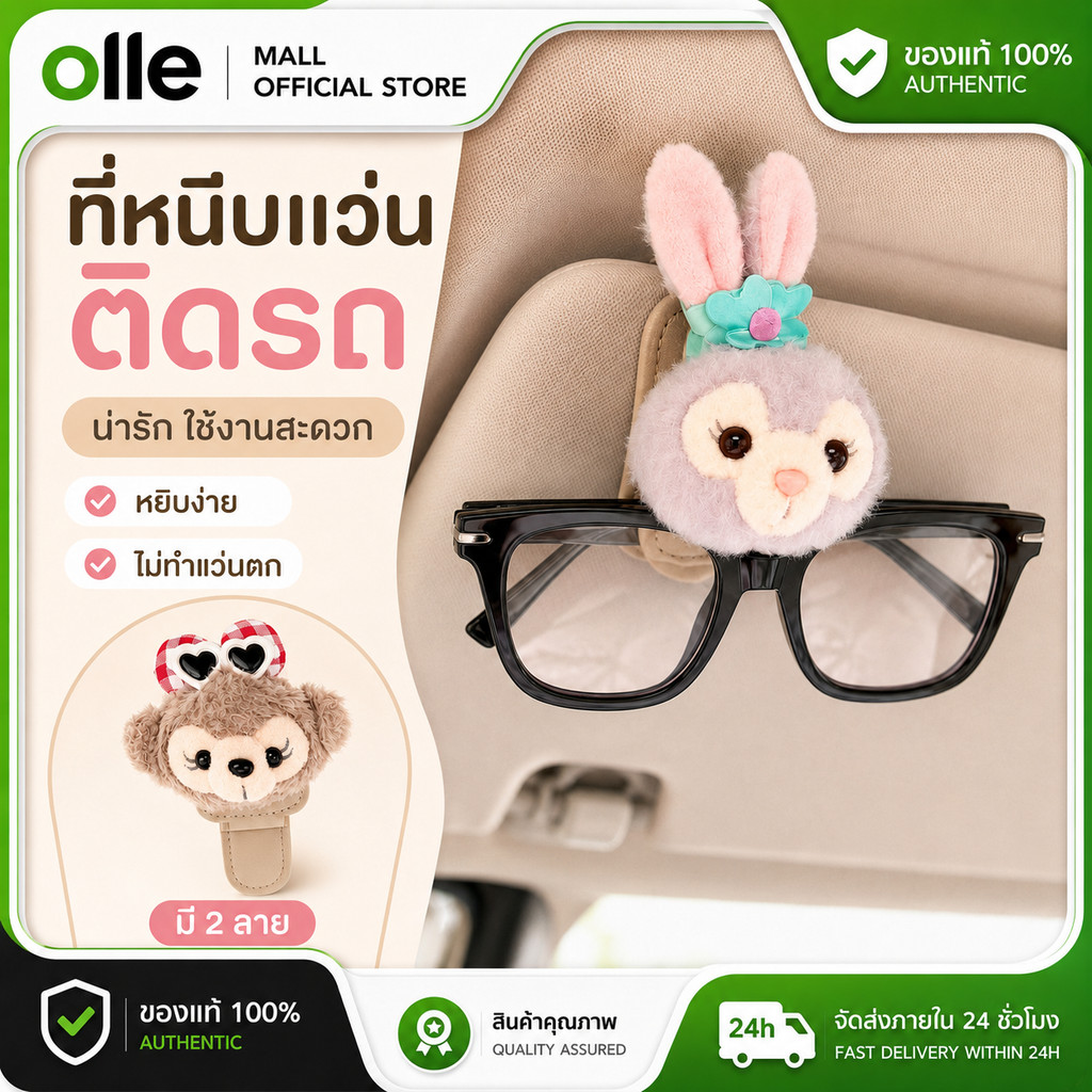 คลิปหนีบแว่นกันแดดในรถยนต์,ที่ใส่แว่นตาแม่เหล็ก,ที่จัดที่บังแดด,อุปกรณ์ตกแต่งรถยนต์ตุ๊กตาคาวาอี้,ตกแต่งรถ
