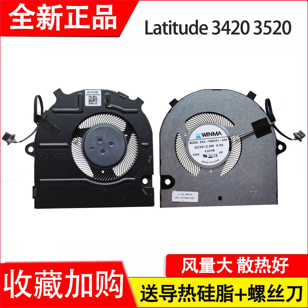 ยี่ห้อใหม่เหมาะสําหรับ DELL DELL Latitude 3420 3520 E3420 พัดลม 0YD29T