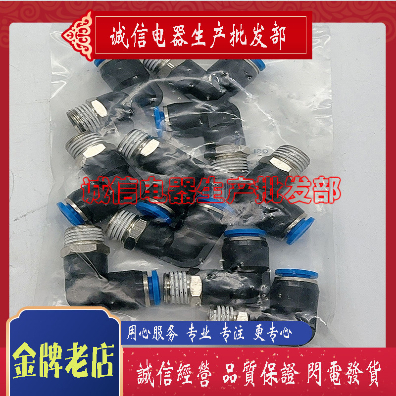 现货 QSL-1/8-4 QS-B-6-4-20 QS-B-8-6-20 QST-G1/8-6 QS-B-6-20