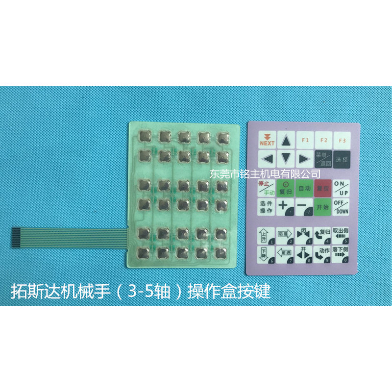 Manipulator Operation Box Film Push Button Switch Tusda Manipulator MA1 Operation Box Handle Push Bu