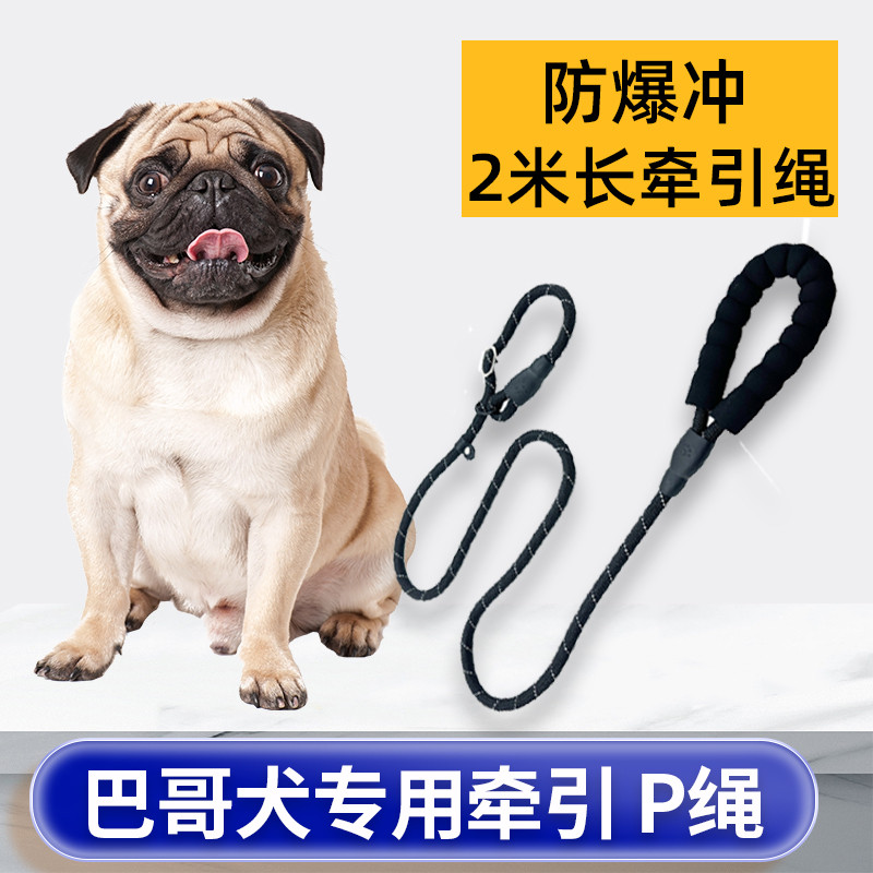 Pug P Rope Dedicated Leash Dog Rope Explosion-Proof Pug P Chain Break-Proof Small Medium-Sized Dog T