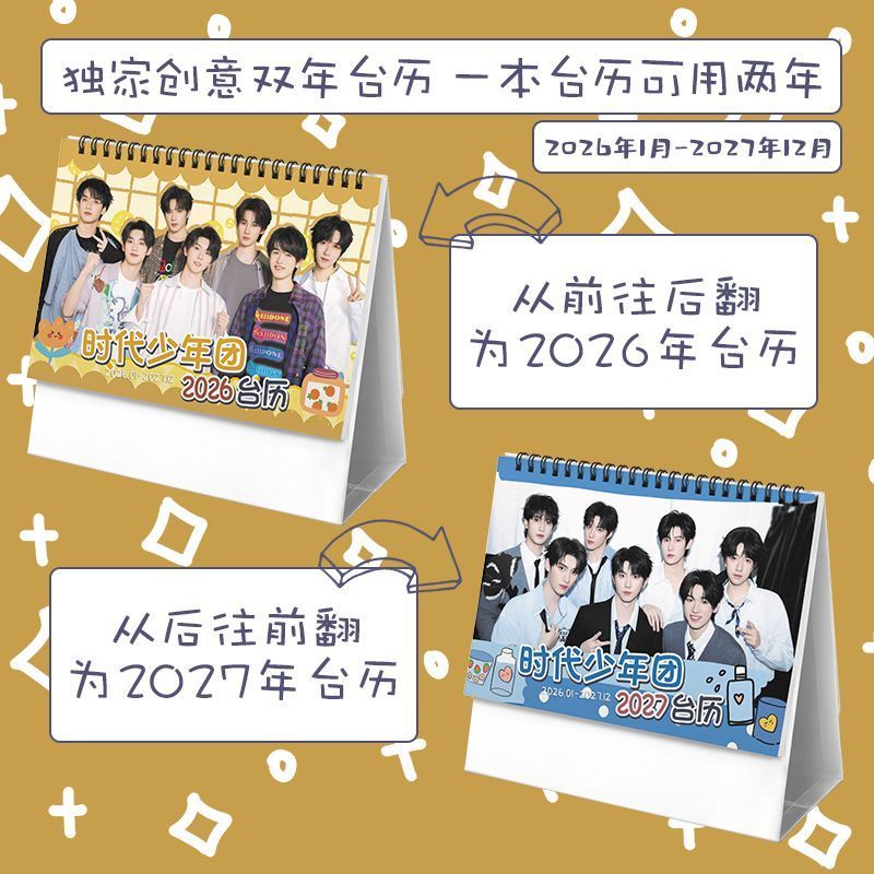 TNT Times Youth League 2026|2027 ปฏิทินตั้งโต๊ะ Ma Jiaqi Song Yaxuan Liu Yaowen Star Merchanted ปฏิท