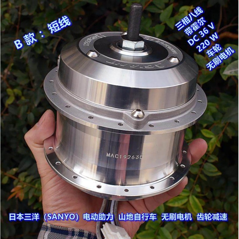 Japanese E-bike Brushless Hub Motor with Clutch ใช้กับจักรยานไฟฟ้า