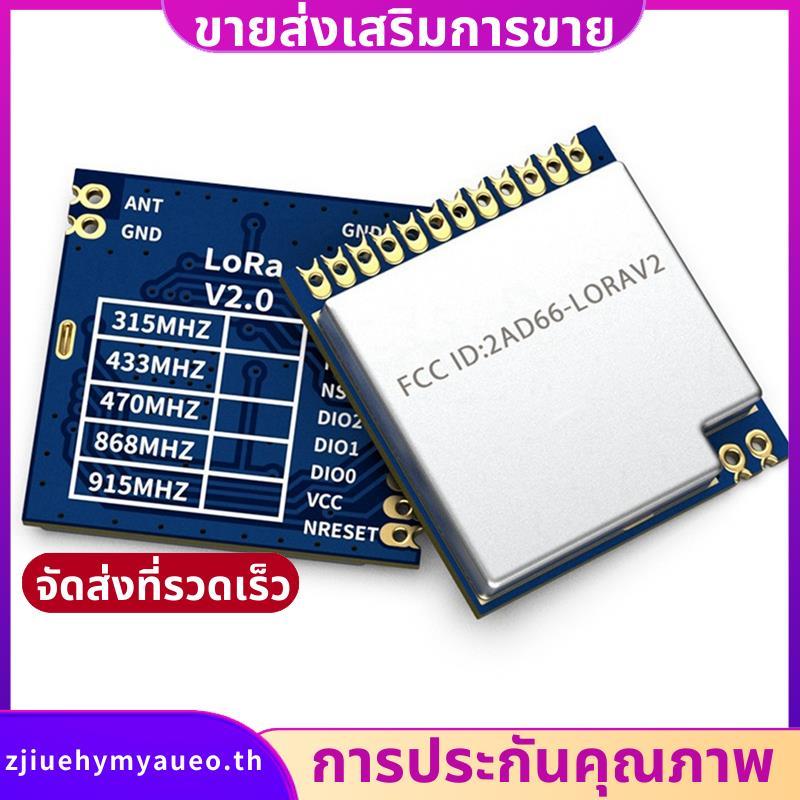 2PCS LORA1276 100mW SX1276 โมดูล 868MHz/915MHz Sx1276 ระยะไกล 4Km 868MHz. zjuehymyaueoth