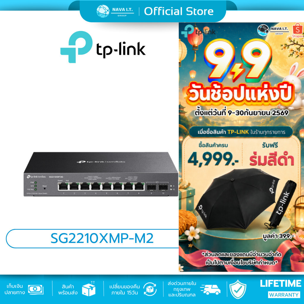 🛵มีส่งด่วน💨 TP-LINK SG2210XMP-M2 Omada 8-Port 2.5GBASE-T Smart Switch and 2-Port 10GE SFP+ ประกัน LT