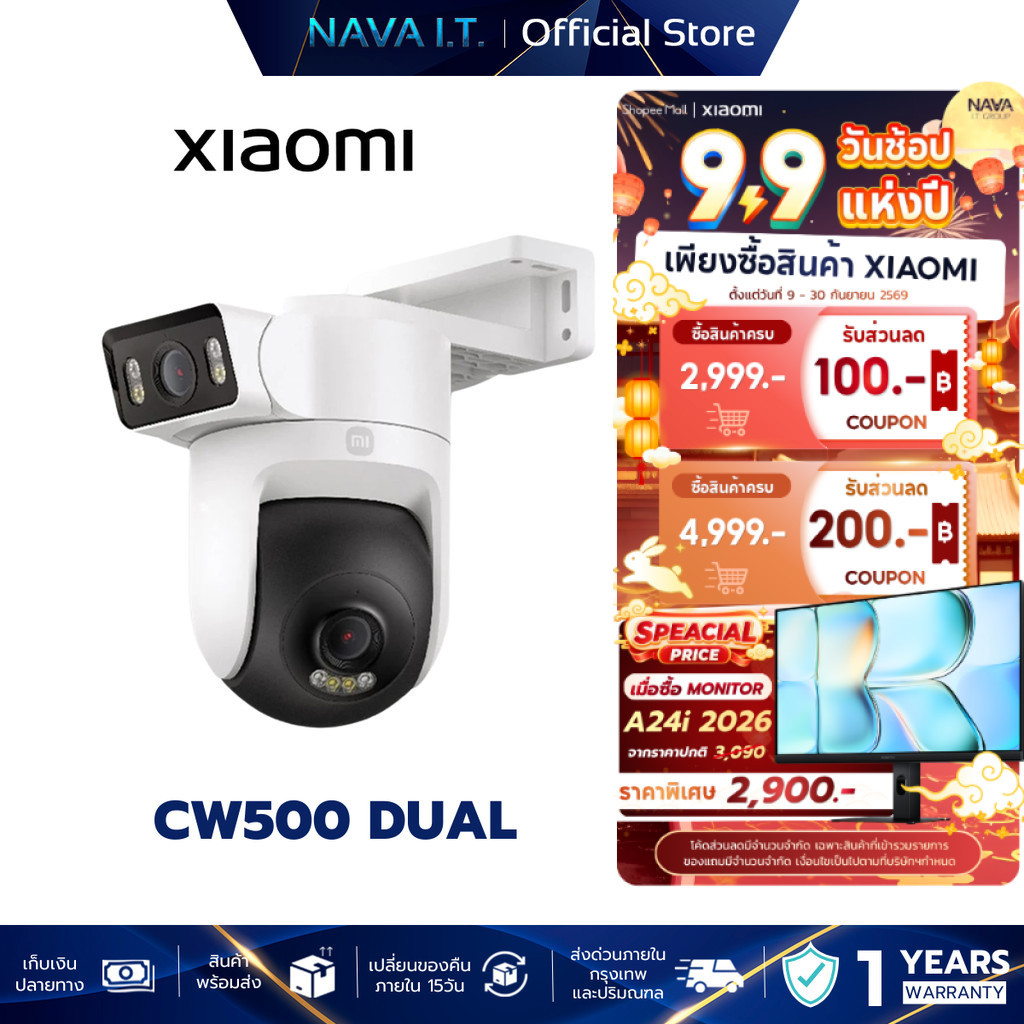 XIAOMI OUTDOOR CAMERA CW500 DUAL กล้องวงจรปิด กล้องสองเลนส์ ความละเอียด 4MP กันน้ำ กันฝุ่น รับประกัน 1 ปี
