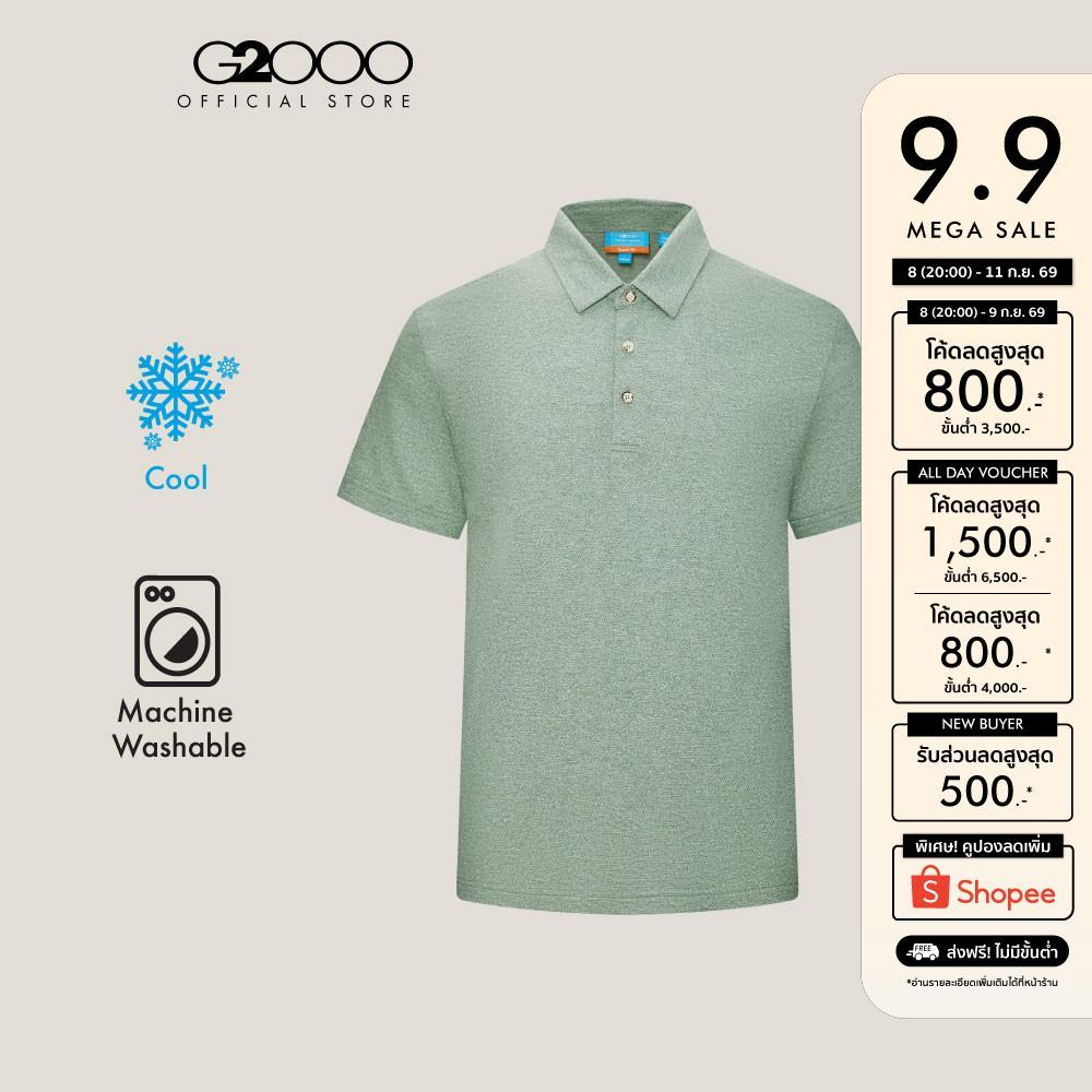 G2000 เสื้อโปโลสำหรับผู้ชาย Smart Fit รุ่น 5114125243 GREEN