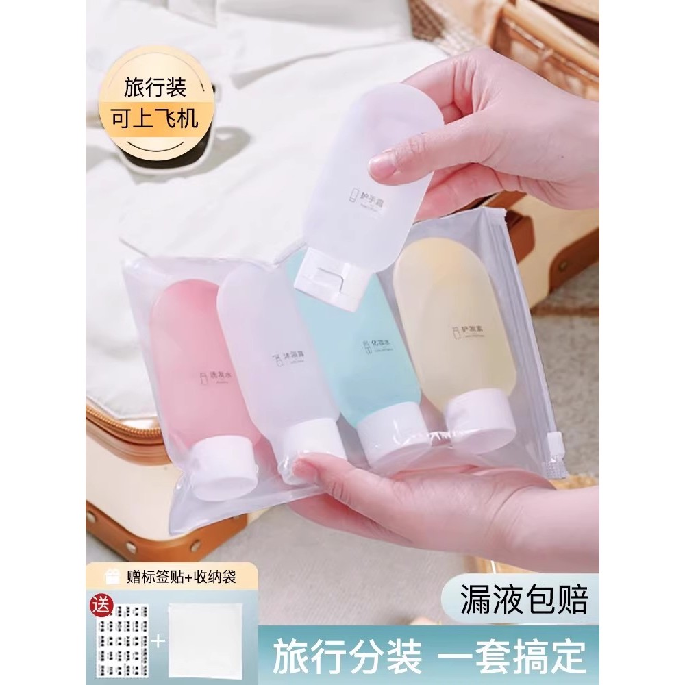 High-End ซิลิโคน Travel Sub-bottling แชมพูเจลอาบน้ําโลชั่นเครื่องสําอางแบบพกพาแป้งกระเป๋าครีม Sub-bo