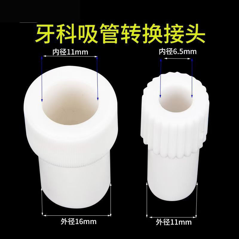 New Product#Dental accessories strong-suction-to-weak-suction adapter, disposable saliva suction tub