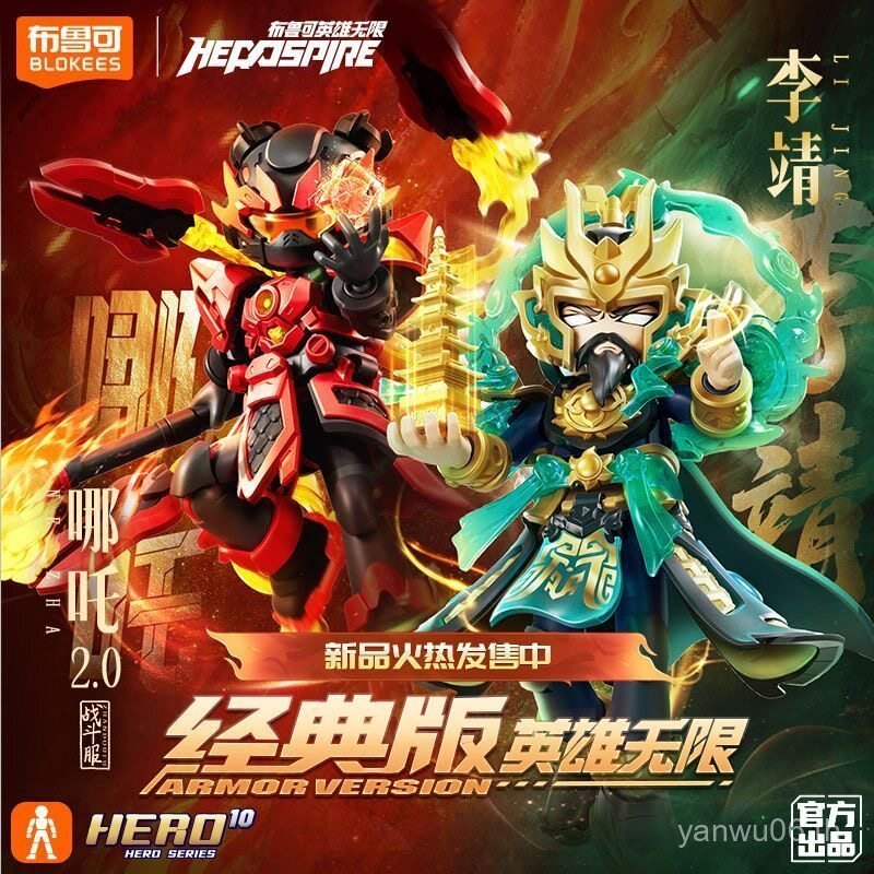 สินค้าใหม่ขายร้อน Pluc Building Block Man Hero Infinite Classic Version Dharma Phase Yang Jing Comba