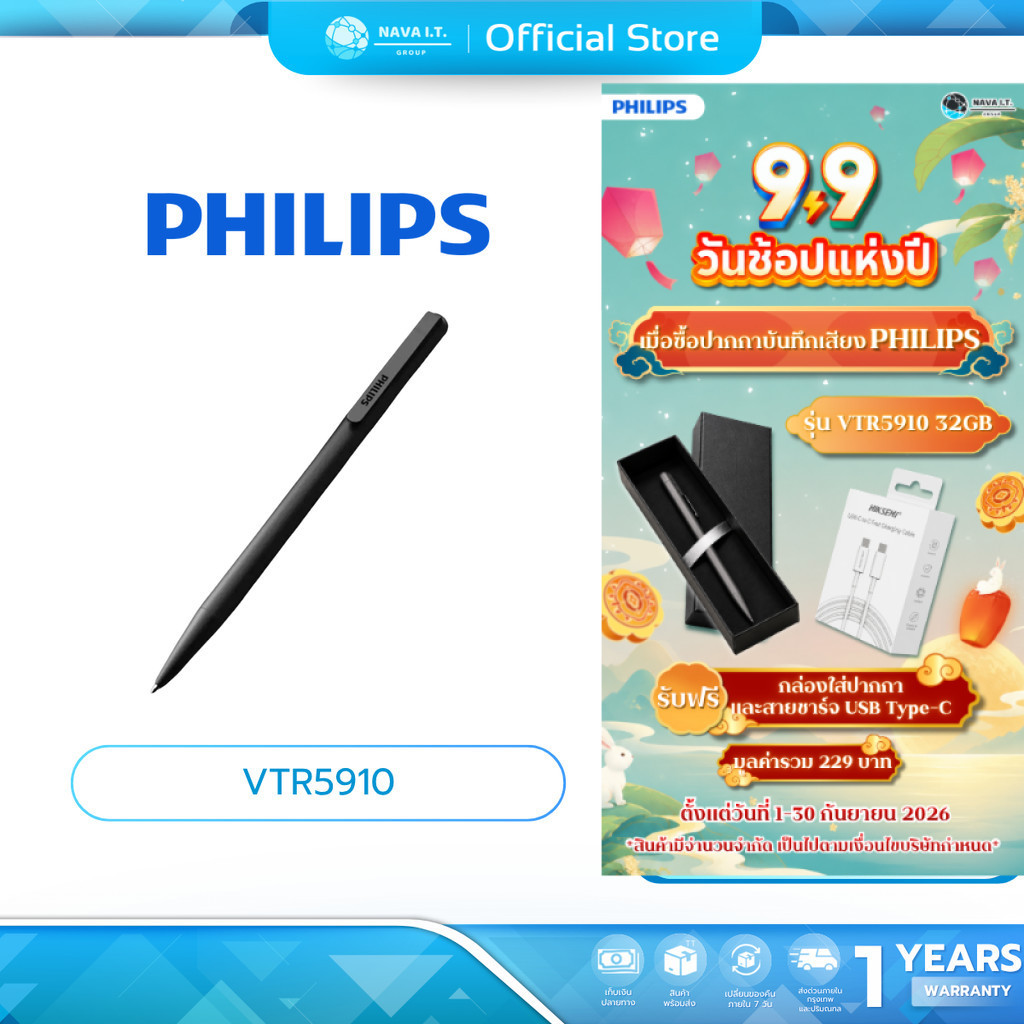 PHILIPS VOICE RECORDER (เครื่องบันทึกเสียง) VTR5910 32GB WARRANTY 1 YEAR