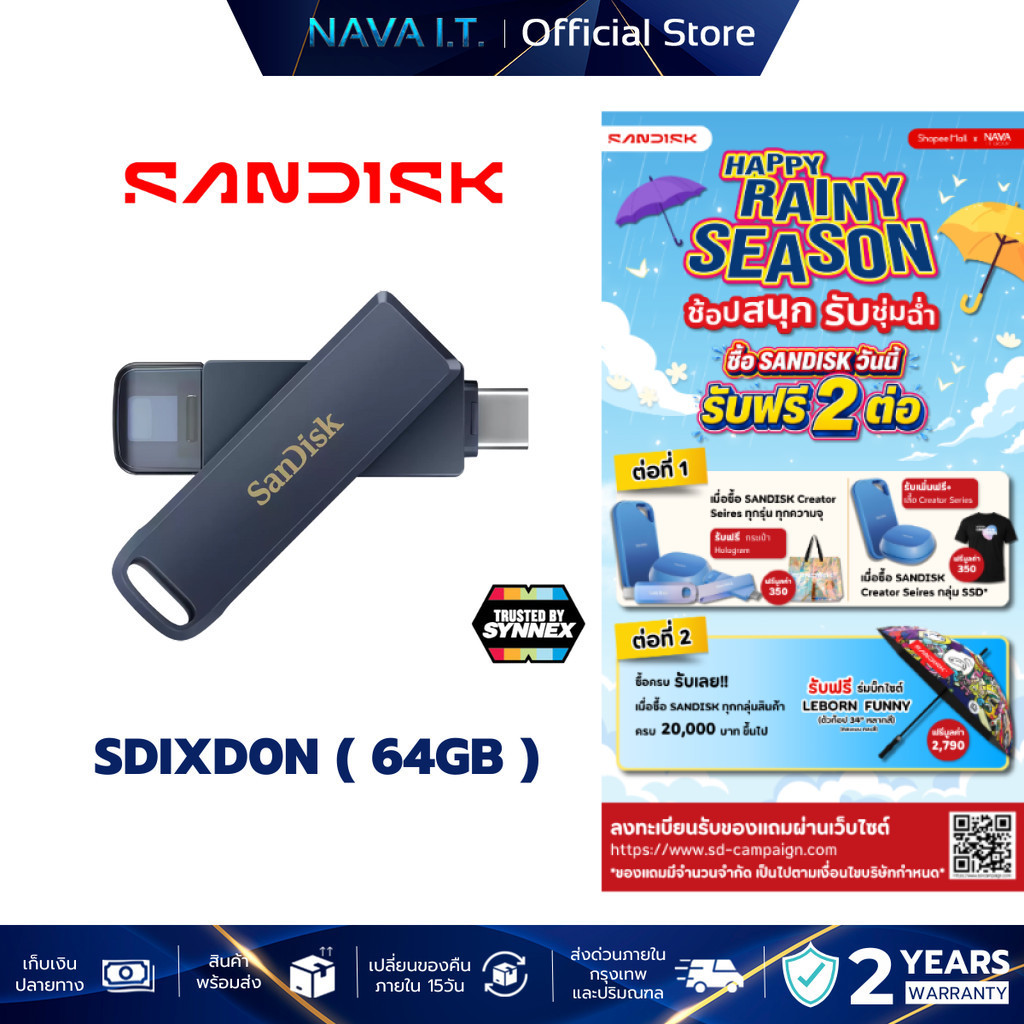 SanDisk Phone Drive flash drive SDIXD0N ความจุ 64GB for USB-C to Lightning รับประกัน 2 ปี
