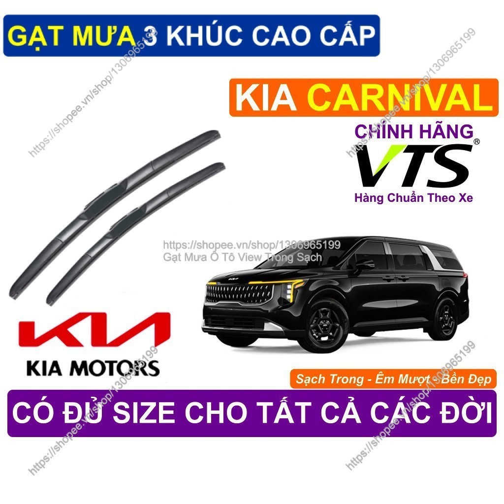 Smooth 3-Segment ที่ปัดน้ําฝนสําหรับ KIA CARNIVAL, ที่ปัดน้ําฝน 3 ส่วนคู่สําหรับ KIA CARNIVAL, KIA C