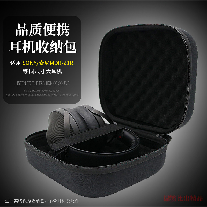 เหมาะสําหรับ Sony/Sony MDR-Z1R กระเป๋าเก็บหูฟังเคสป้องกันกล่องเก็บของแบบพกพากระเป๋าหูฟัง