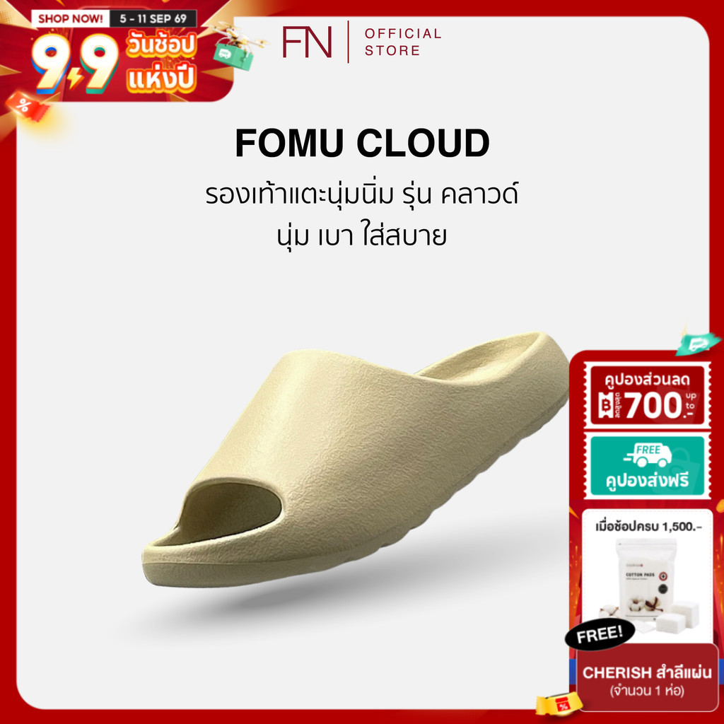 FOMU รองเท้าแตะนุ่มนิ่ม ใส่สบาย เดินง่าย ไม่ปวดเท้า รองเท้า กันน้ำ ทน ไม่เหนียวเท้า รุ่น CLOUD