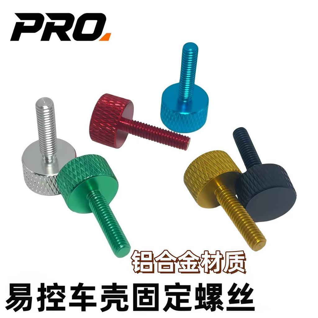 RC รุ่น YK Easy Control 4082 4102 4103 6101 Universal อัพเกรดล็อครถสกรู M4 * 16