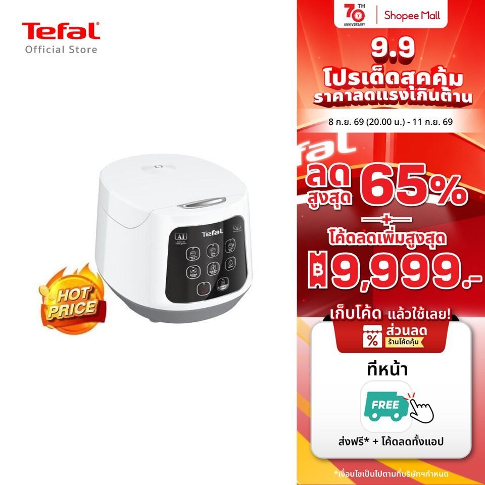 Tefal RK730166 หม้อหุงข้าวไฟฟ้า