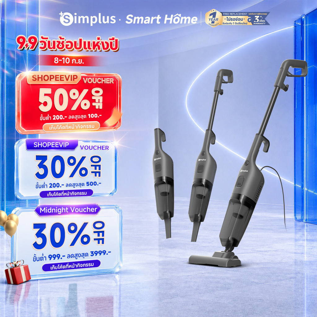 Simplus เครื่องดูดฝุ่นด้ามจับ/มือถือ แรงดูด 19kPa น้ำหนัก 1.4 กก. เบา ตั้งได้เอง ใช้งานสะดวก XCQH021