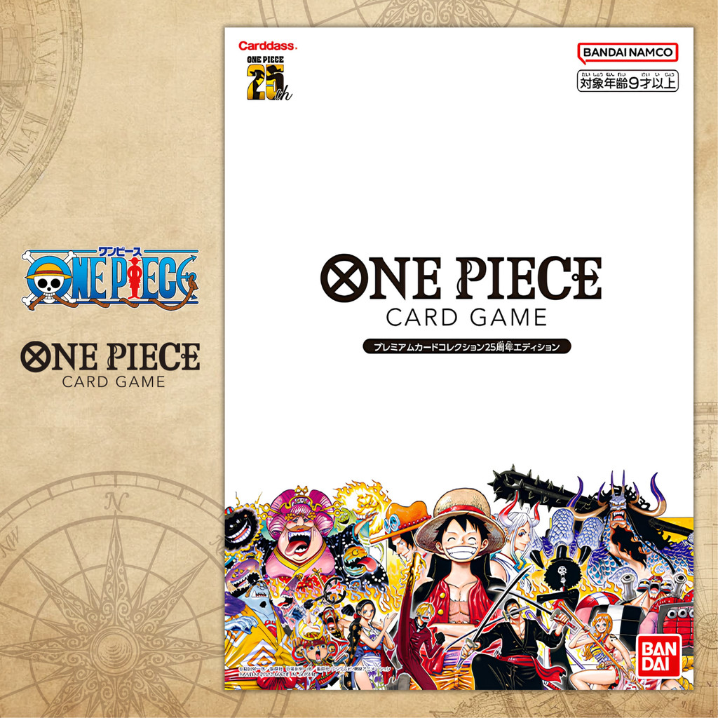 ONE PIECE Card Game Premium Card Collection 25th Anniversary Edition (BANDAI)