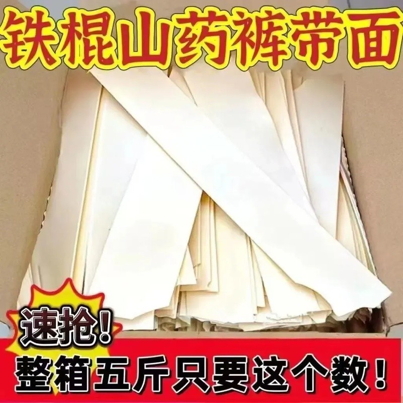铁山裤带面大宽山面条拌面汤面' 超薄油泼面粗粮健康营养早餐Trouser Belt Noodle Mountain Noodle Mountain Noodle Noodles In Soup Noo