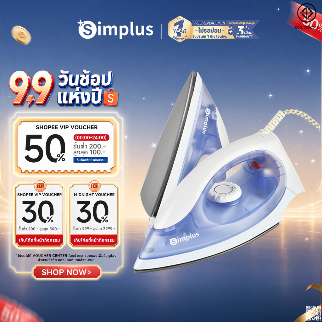 Simplus Iron เตารีดไฟฟ้าแบบใช้มือถือ เตารีดไฟฟ้าขนาดเล็ก เหมาะกับเสื้อผ้าที่มีวัสดุต่างกัน GTJH005