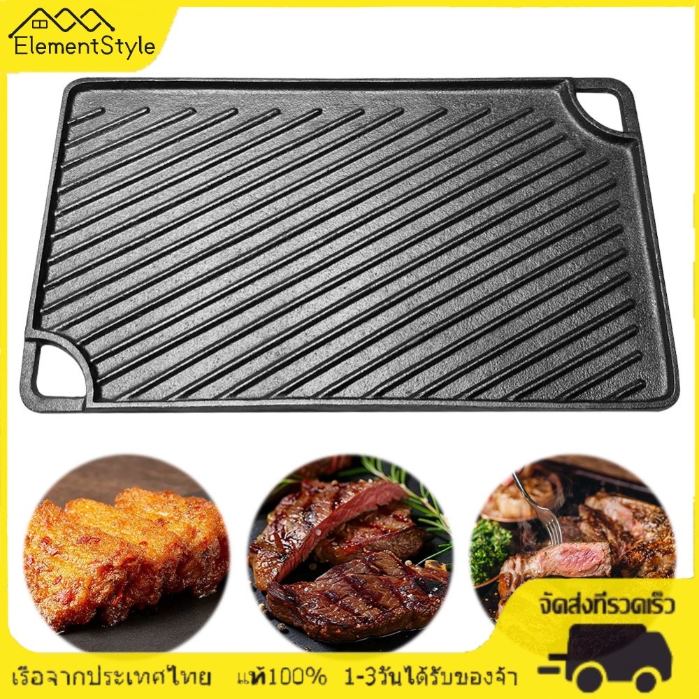 [ElementStyle.th] แผ่นย่างเหล็ก 16.5x9.5 นิ้ว Reversible Griddle Pan สําหรับ Camping ย่างทําอาหารกลา