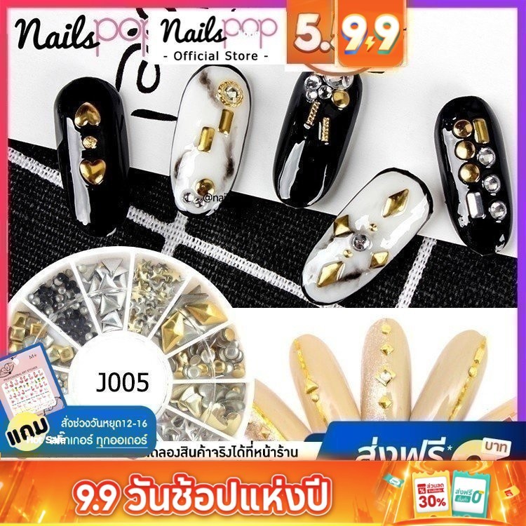 อะไหล่แต่งเล็บ อะไหล่ติดเล็บ หมุดติดเล็บ โลหะติดเล็บ หมุดแต่งเล็บ คละแบบ Metal Stud [J005]