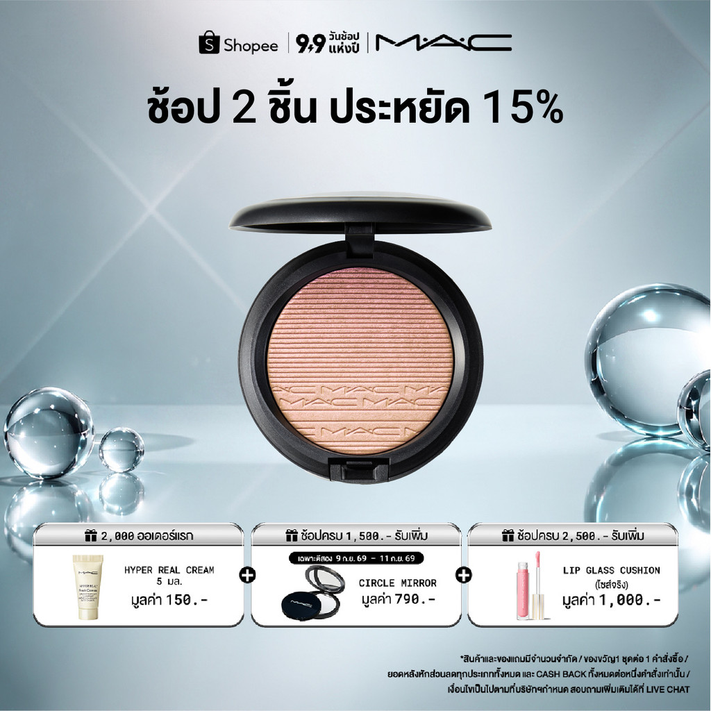 MAC EXTRA DIMENSION SKINFINISH / แมค แป้งไฮไลท์ EXTRA DIMENSION SKINFINISH