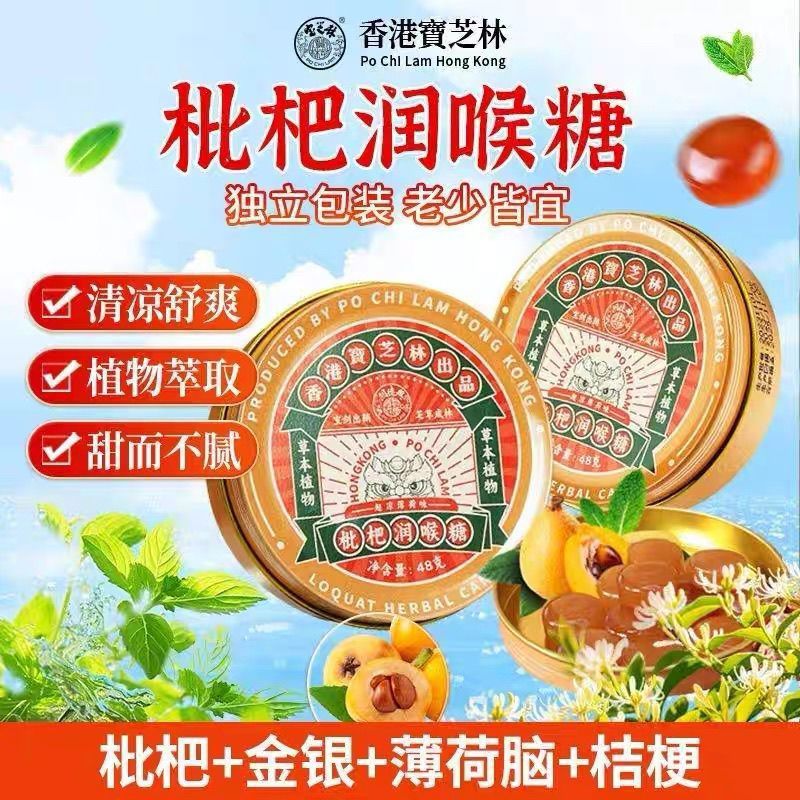 ฮ่องกง Baozhilin Loquat Loquat Loquat Super Cool Mint คอปกป้องครู Anchor ของขวัญ Loquat Loquat Loqua
