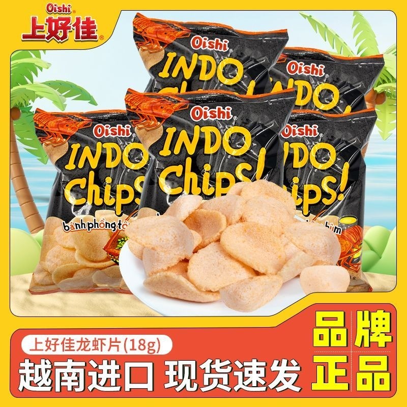 Oishi นําเข้า Shanghaojia Lobster Chips 18g/Bag Office Casual Classic Snacks Puffed Snacks XL9926 @